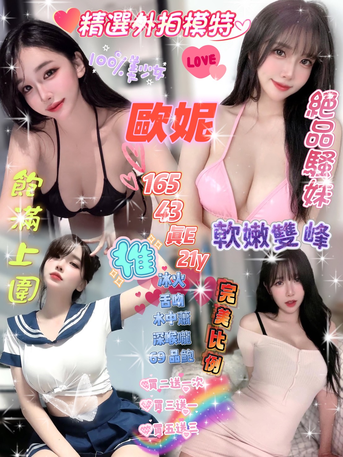 COCO外送台東 語珊 161/45/25/34D